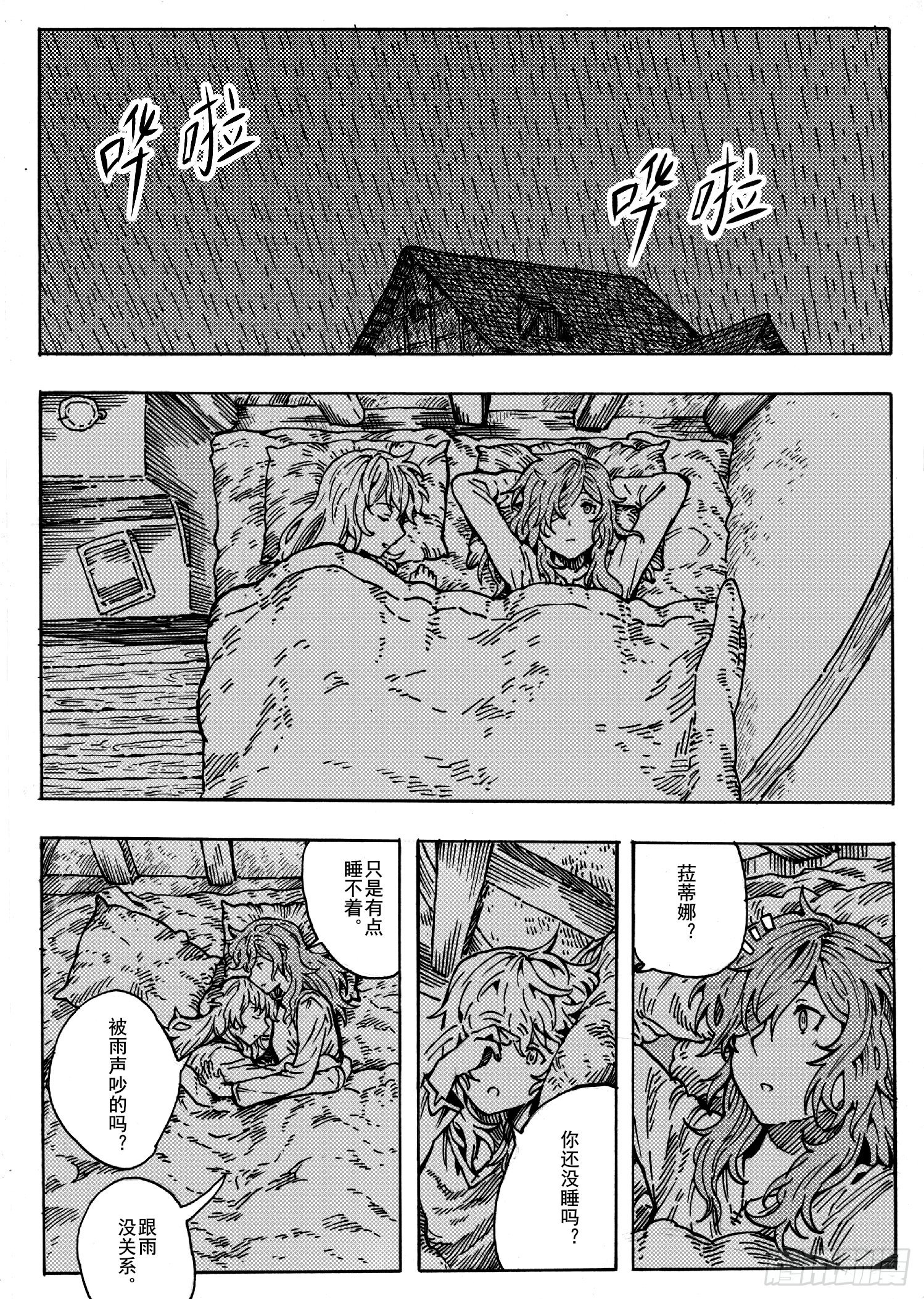 第十三话