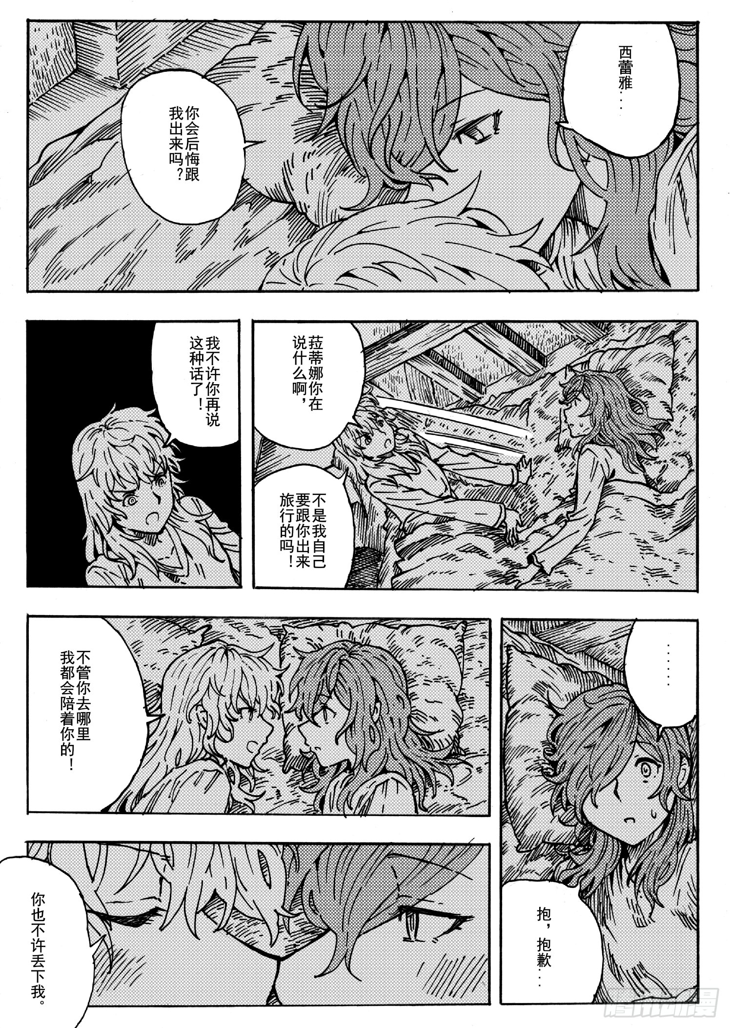 第十三话