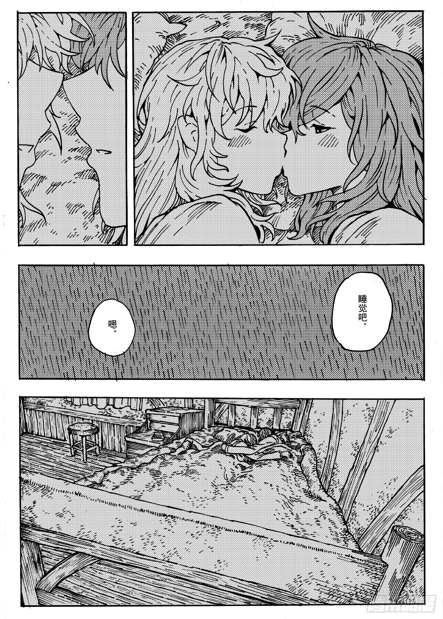 第十三话