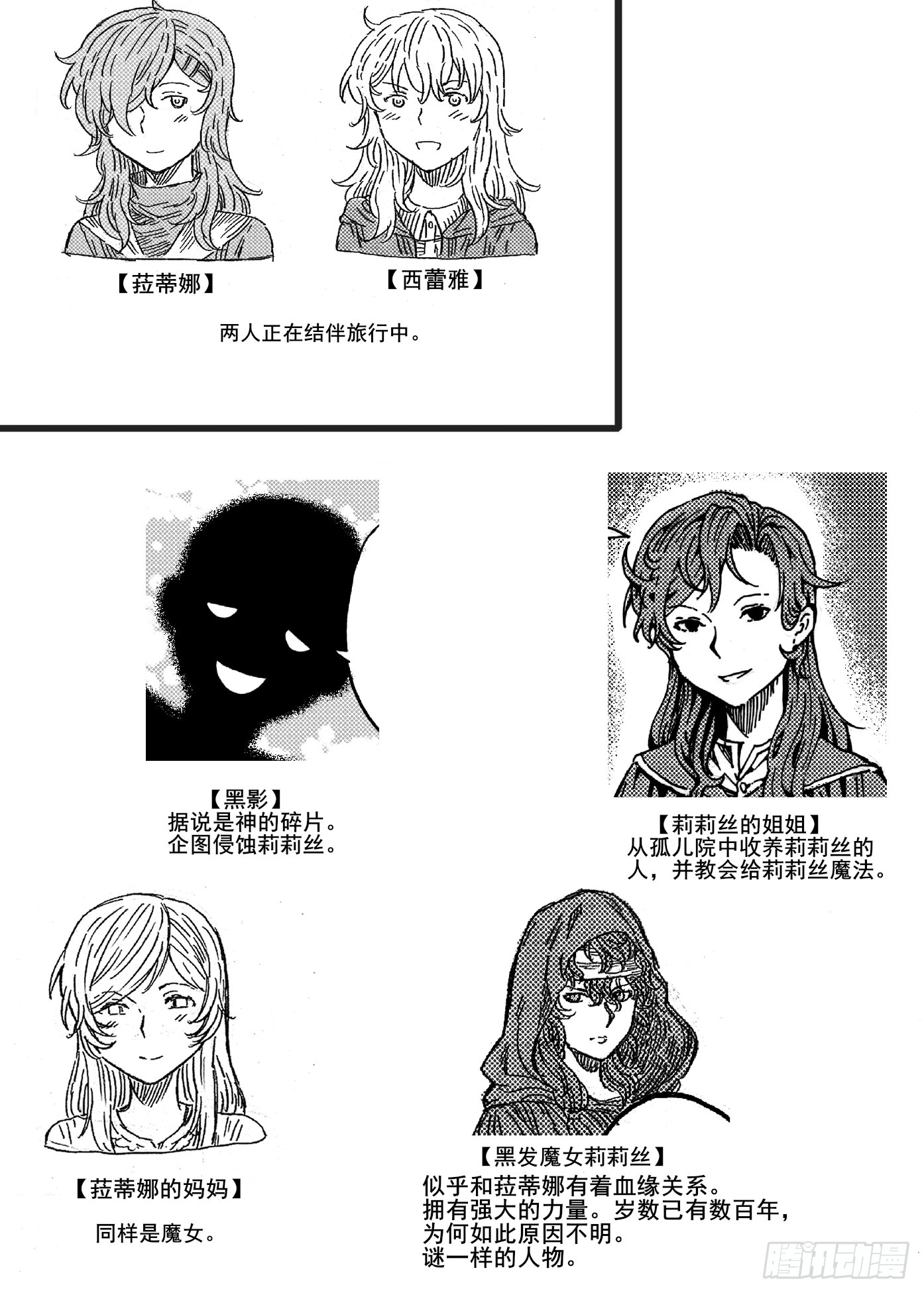 第十四话