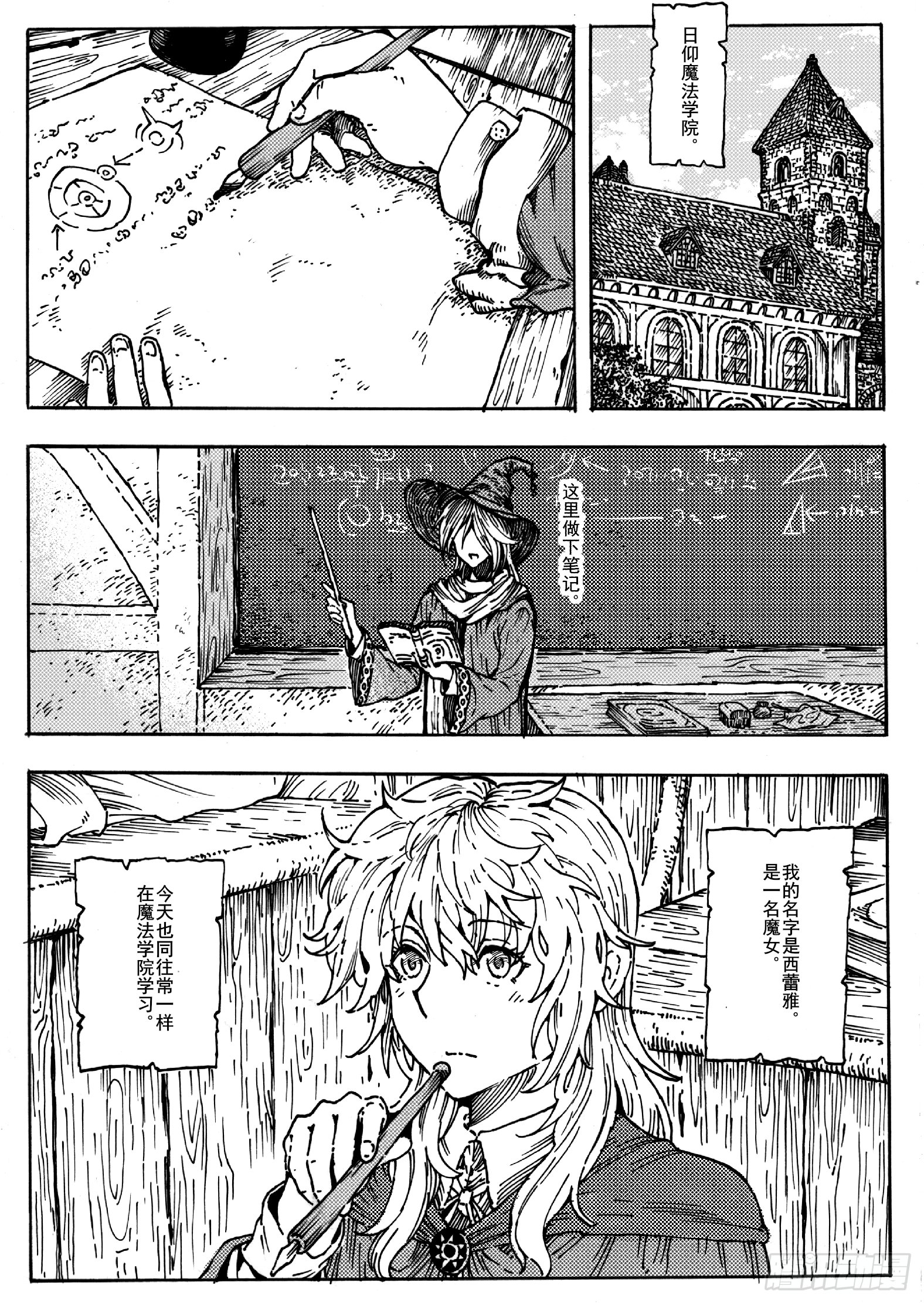 第十四话