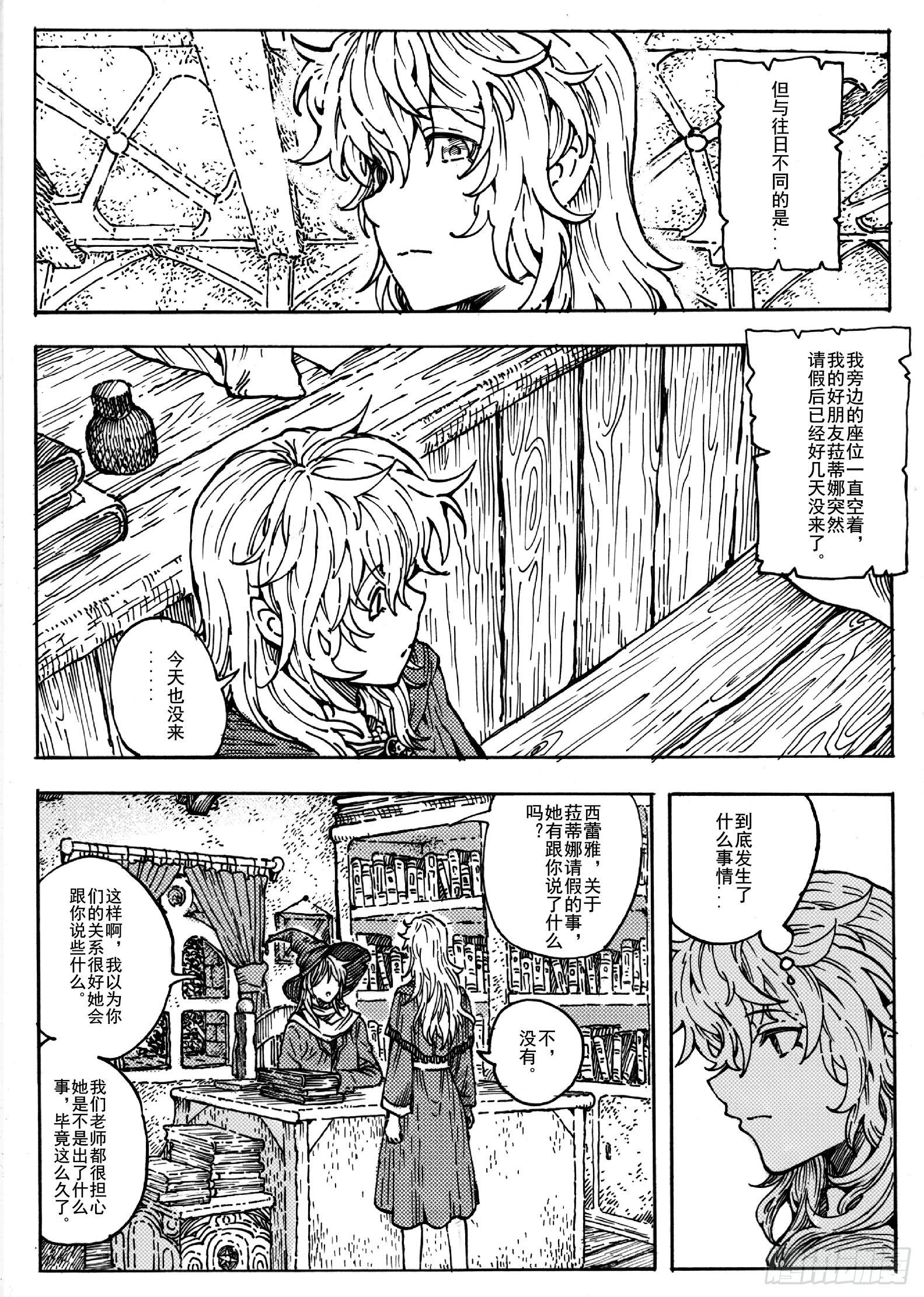 第十四话