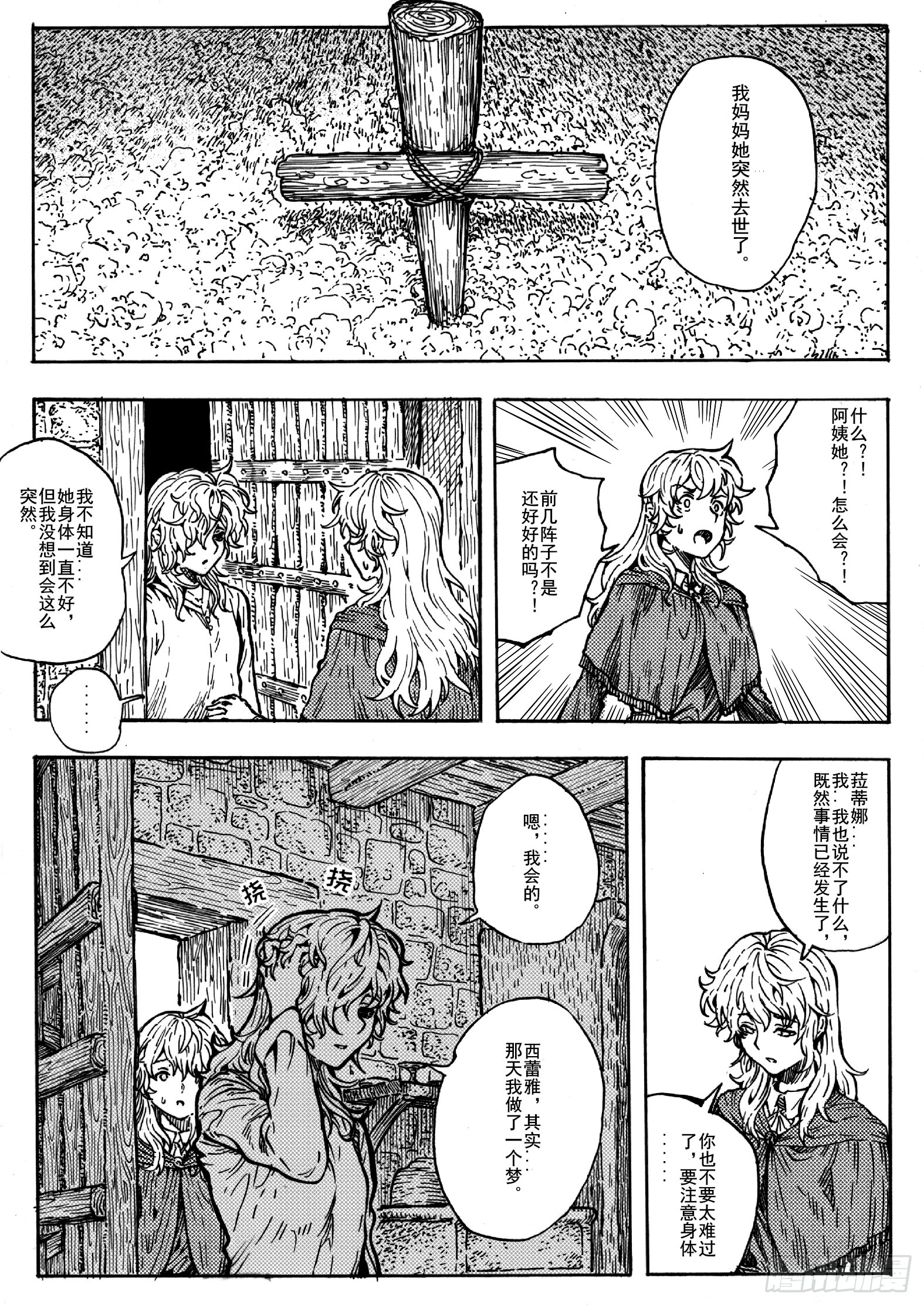 第十四话