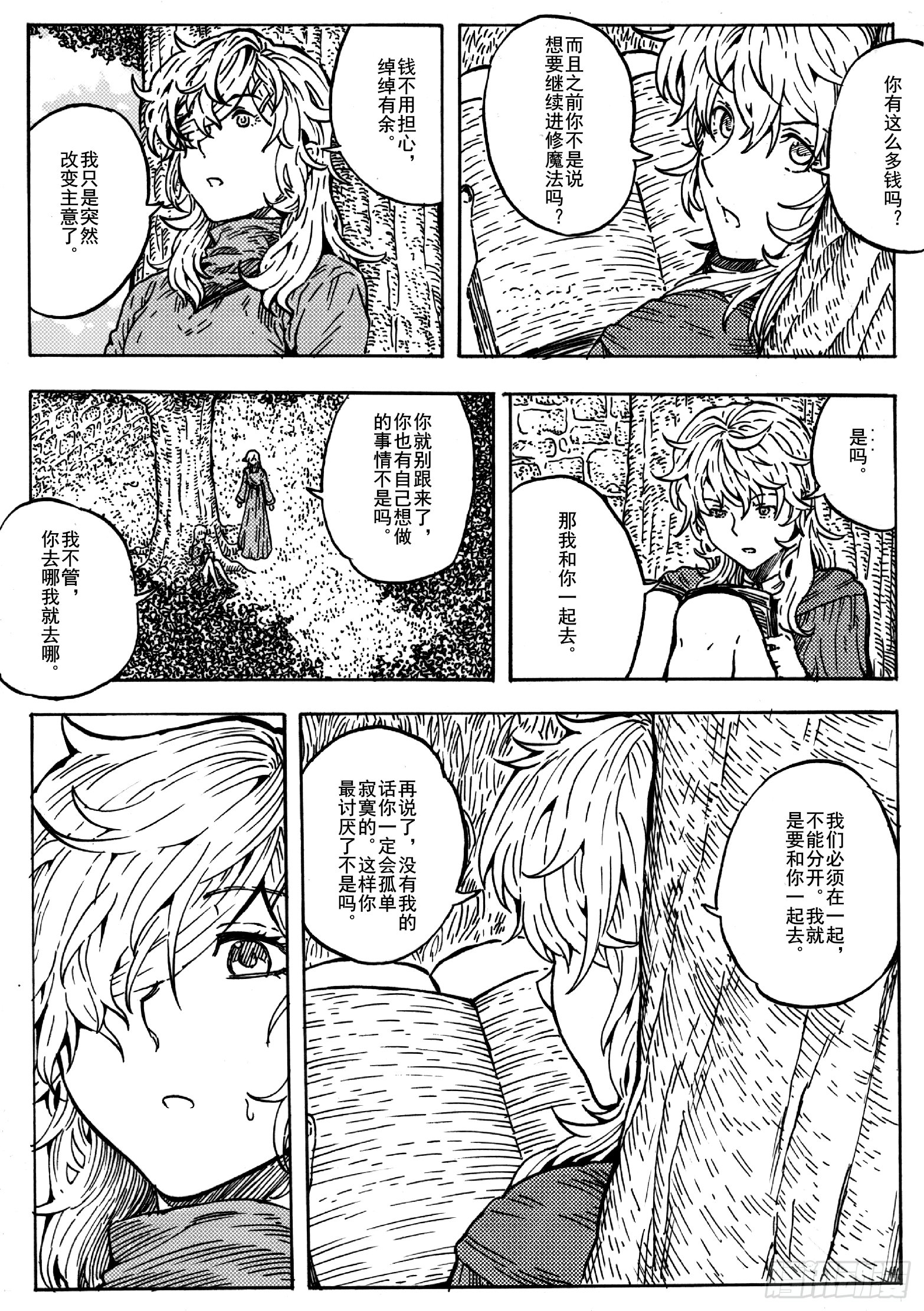 第十四话