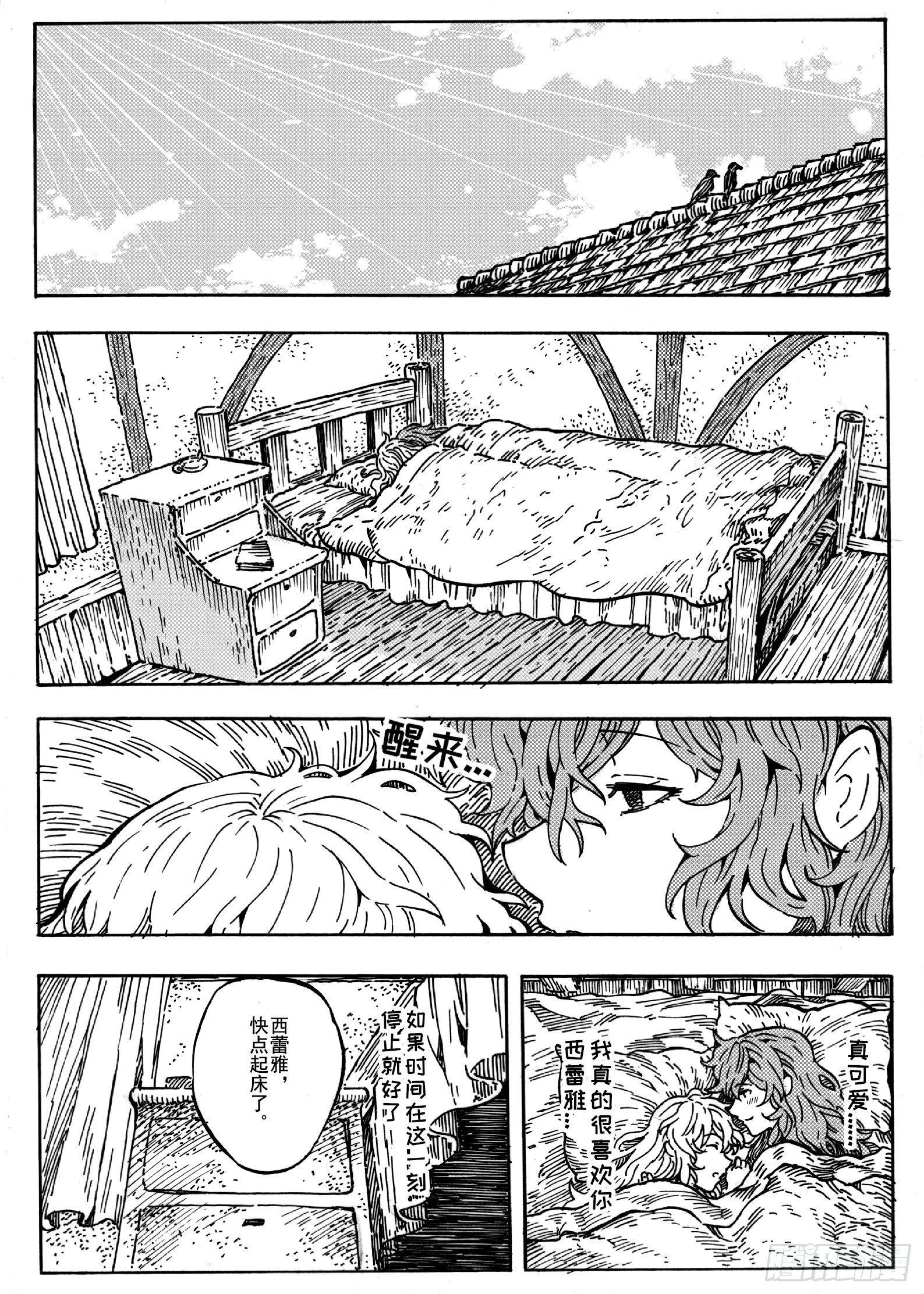 第十四话