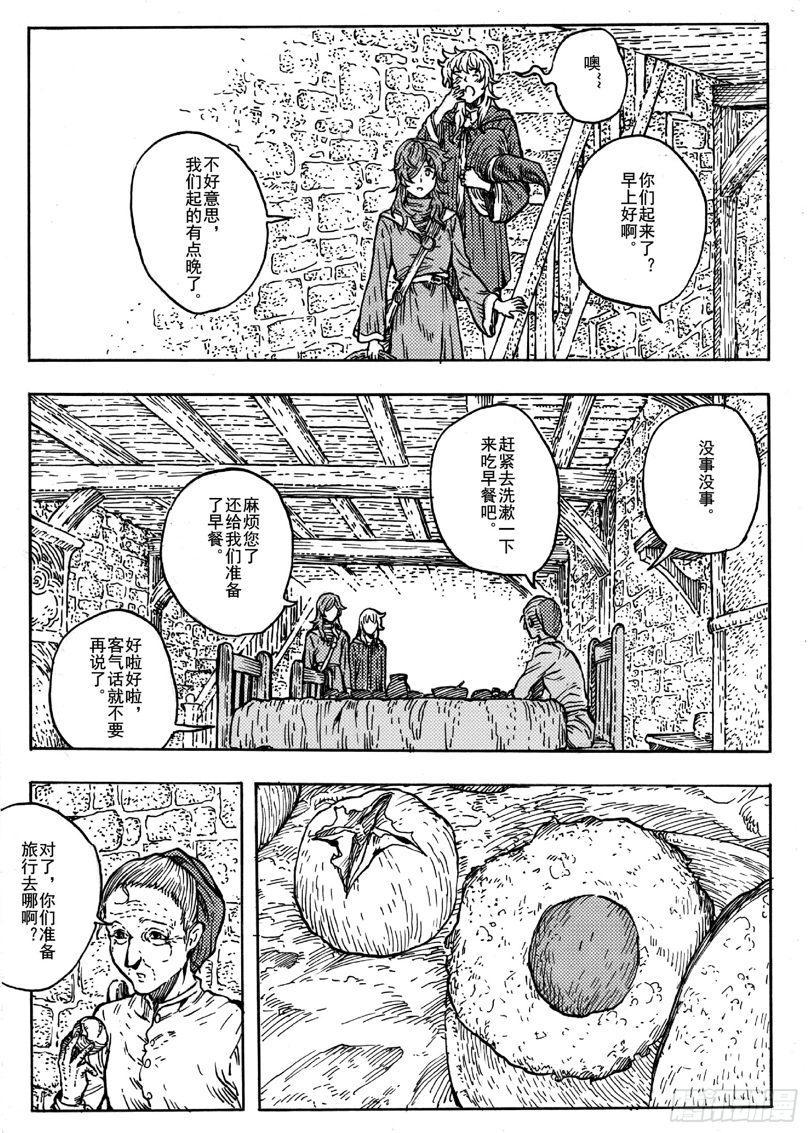 第十四话