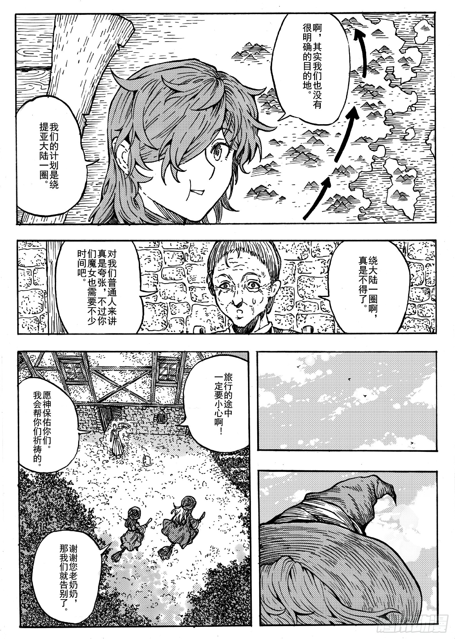 第十四话