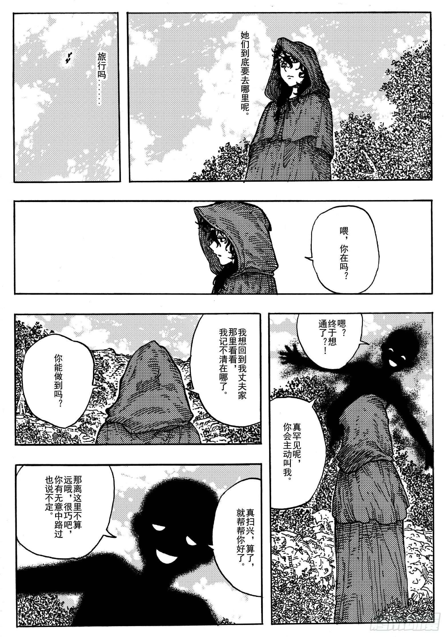 第十四话