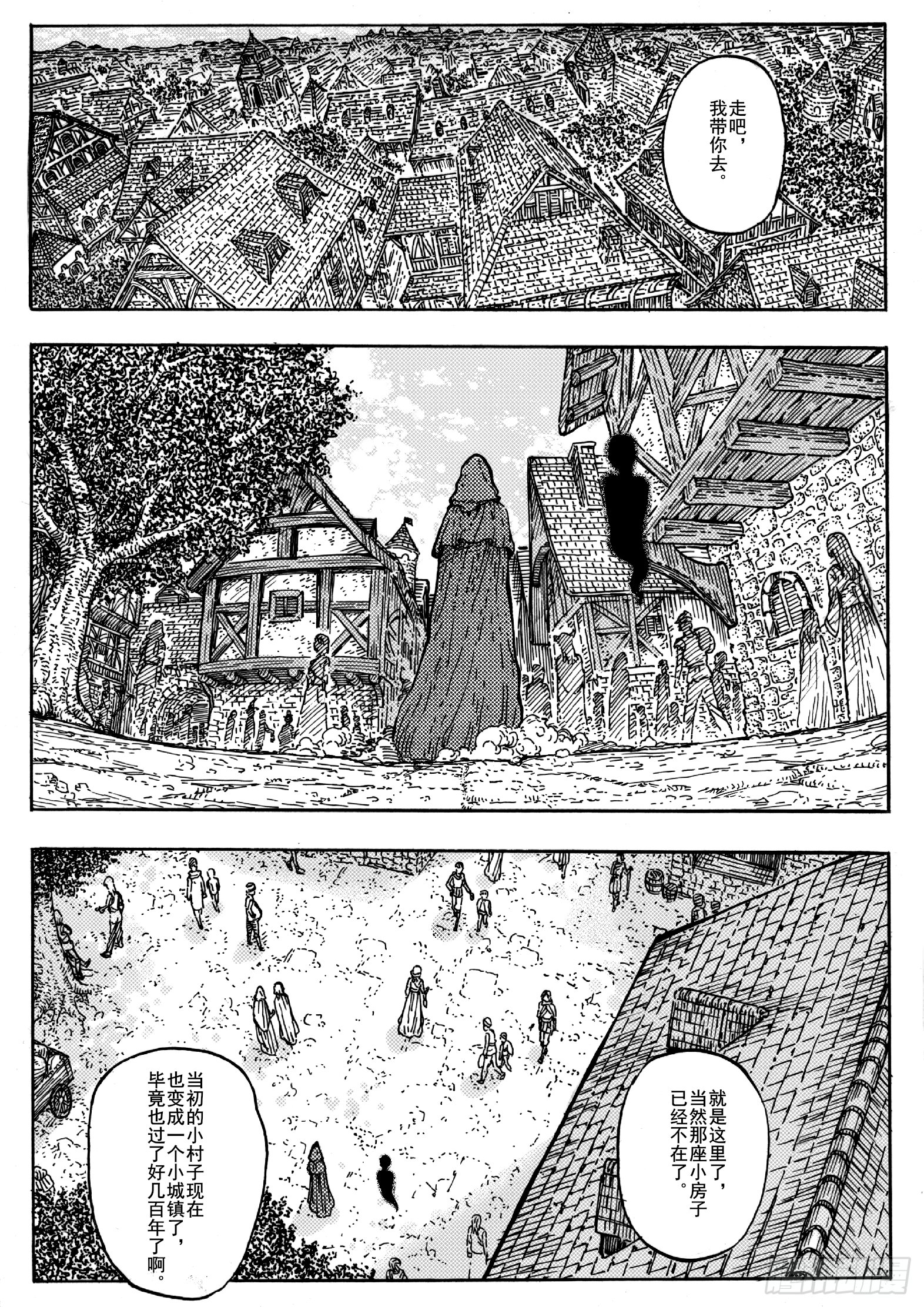 第十四话