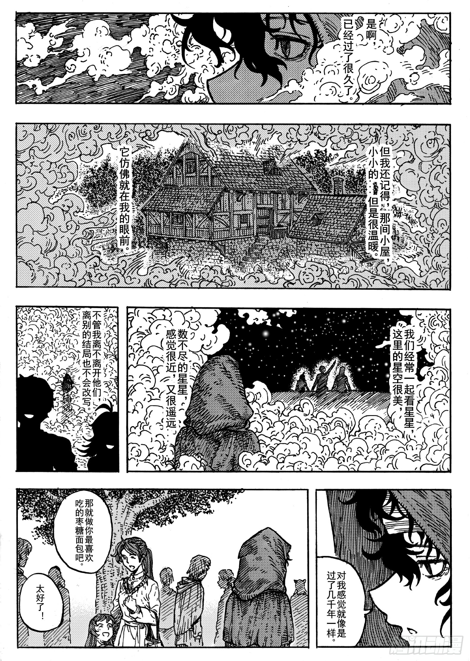 第十四话