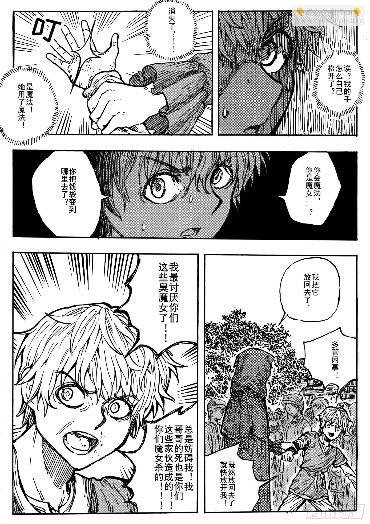 第十四话