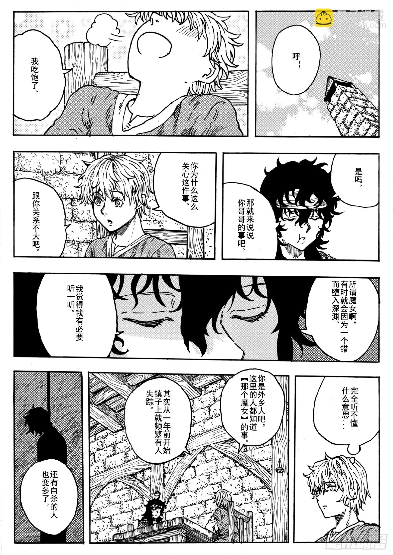 第十五话
