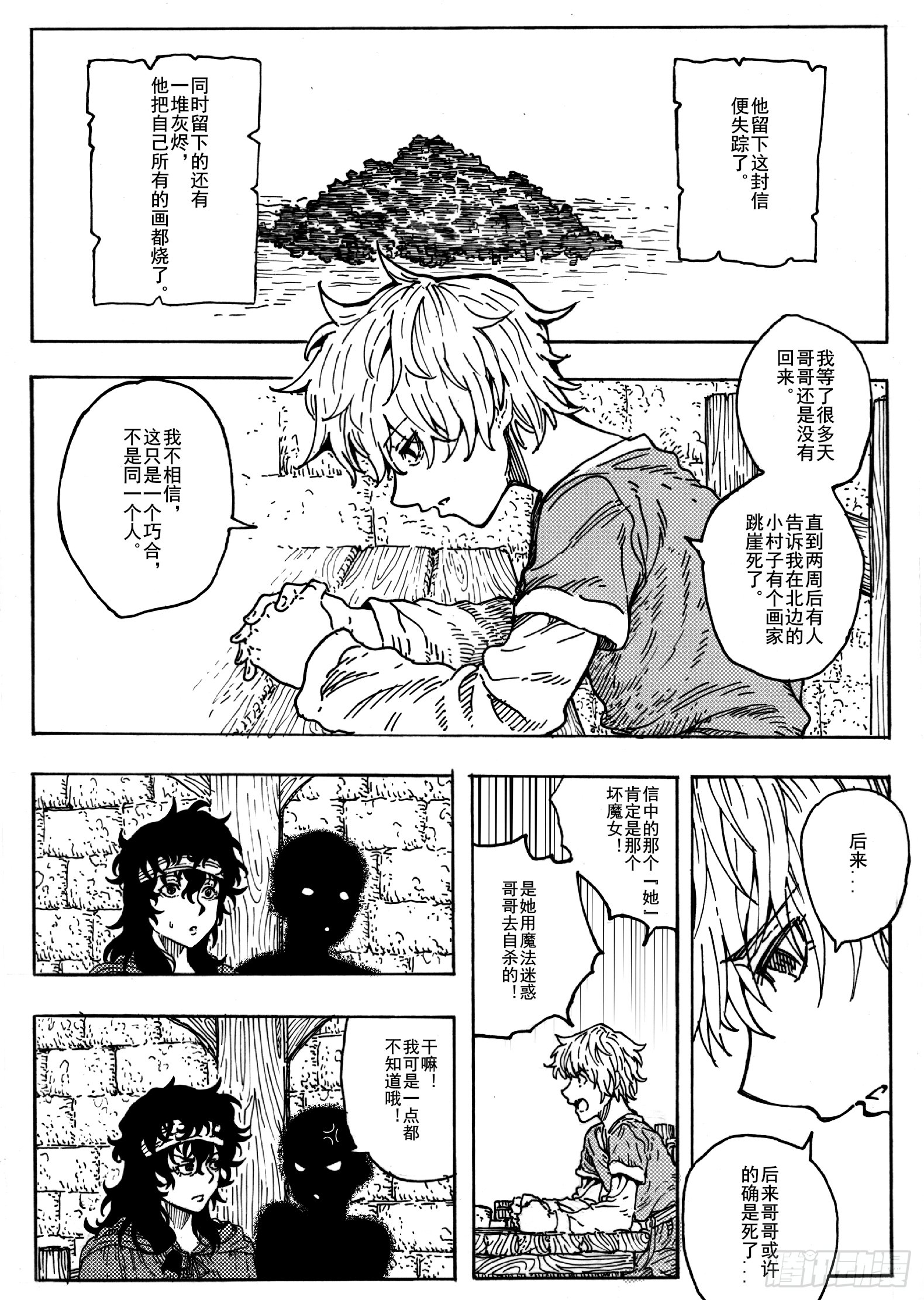 第十五话