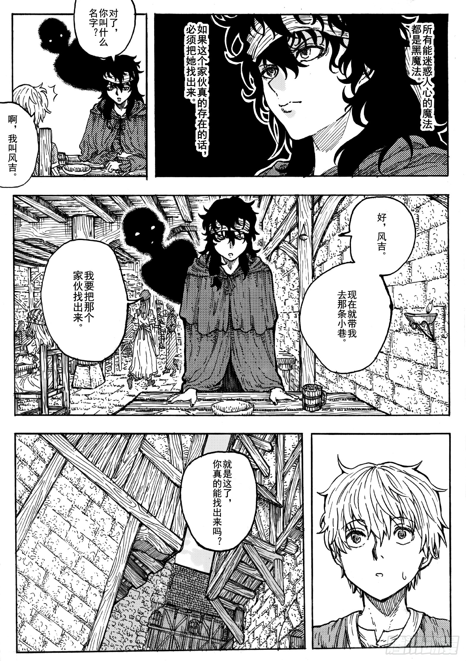 第十五话