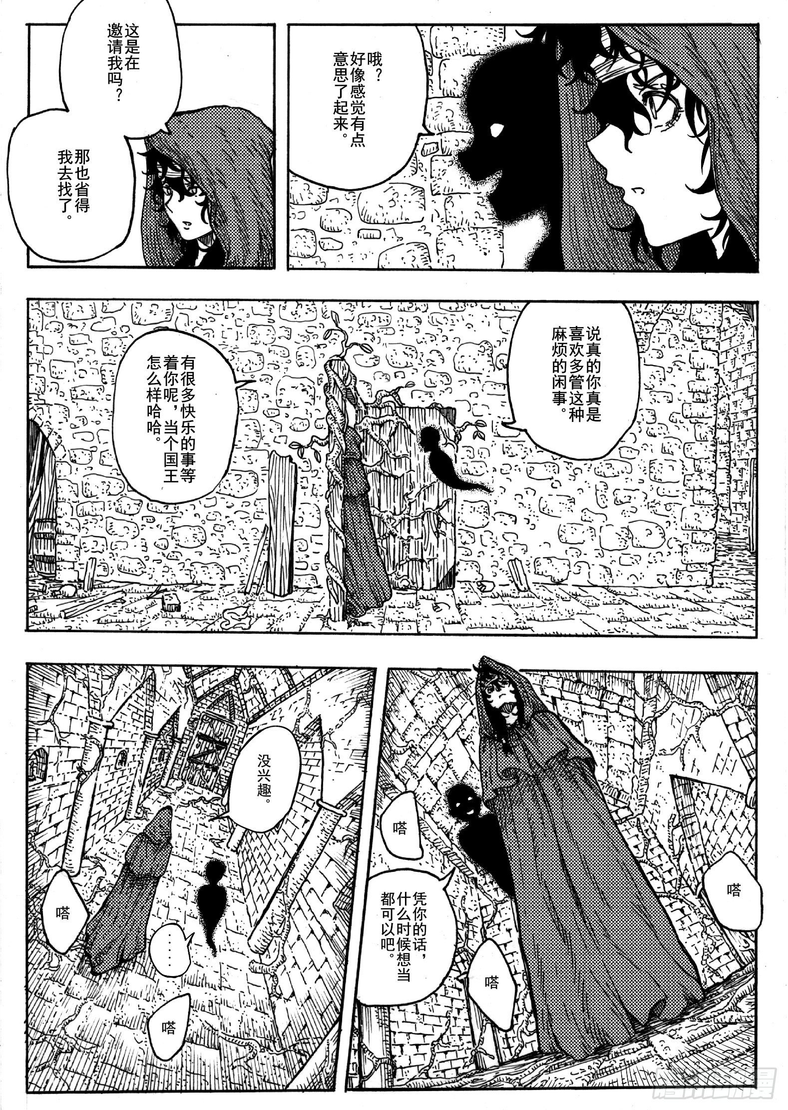 第十五话