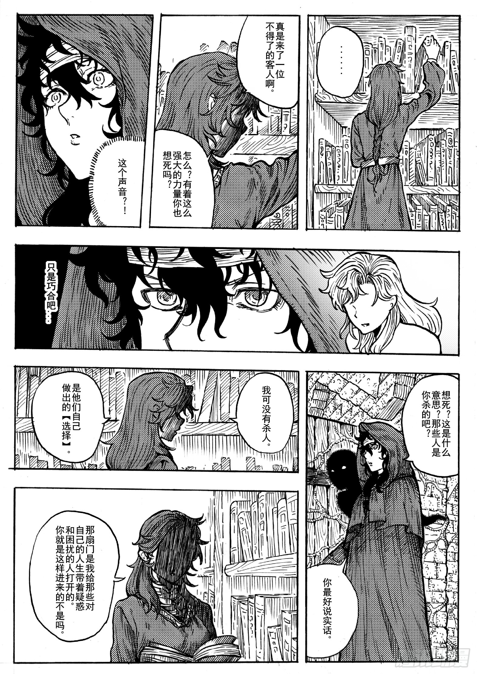 第十五话
