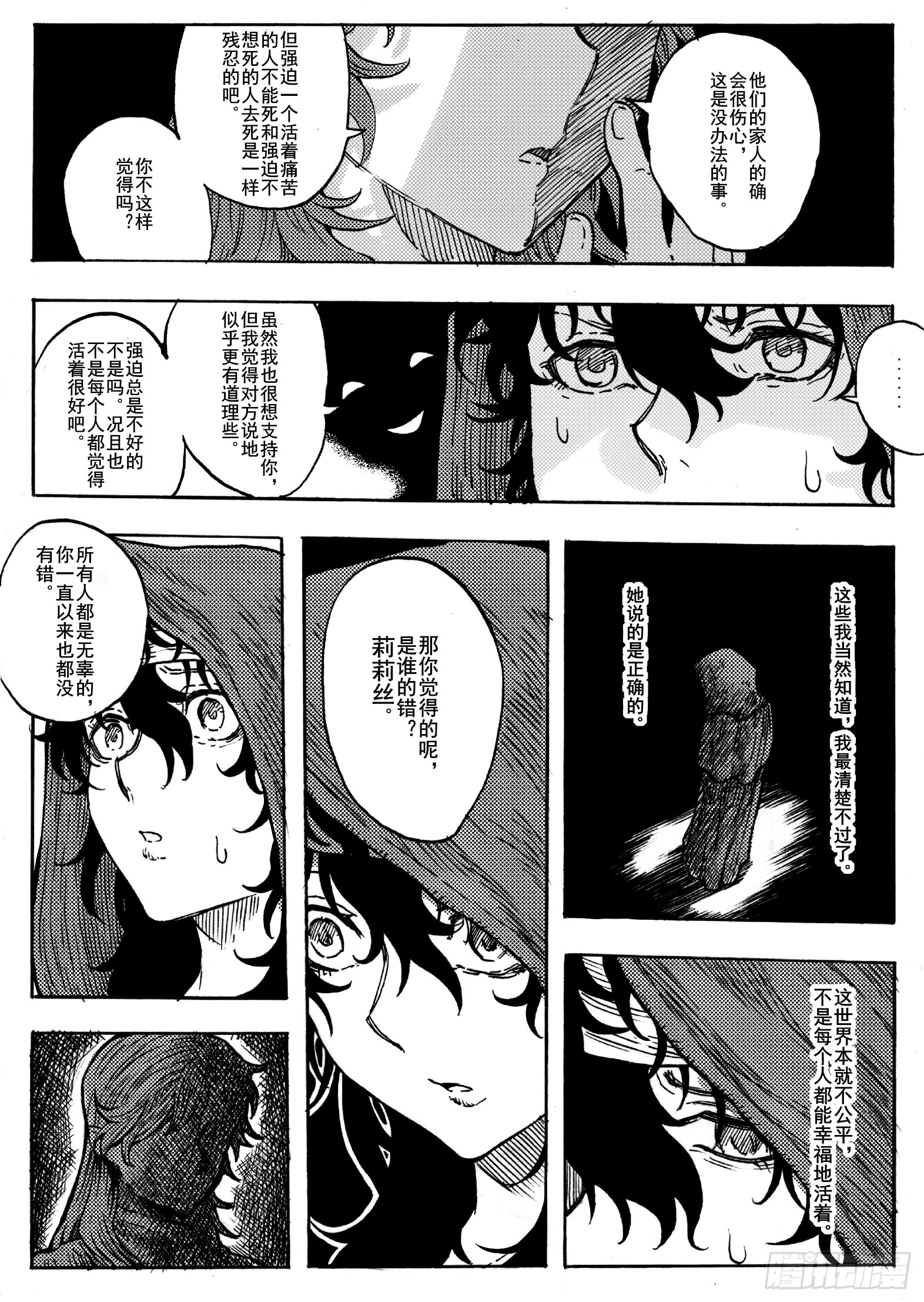 第十五话