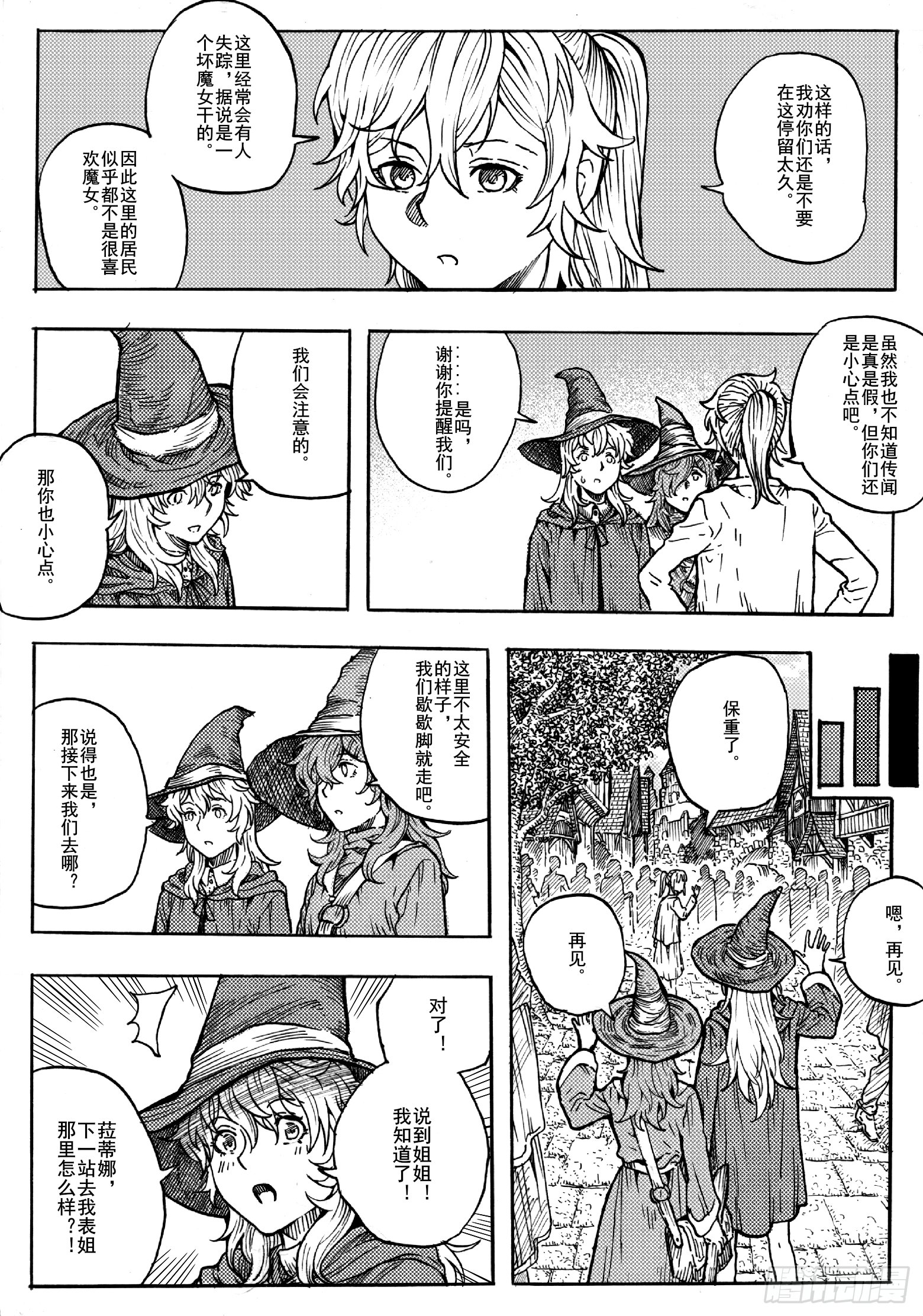 第十五话