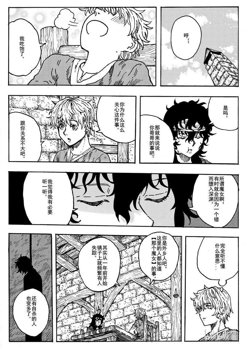 015 莫比乌斯的重逢