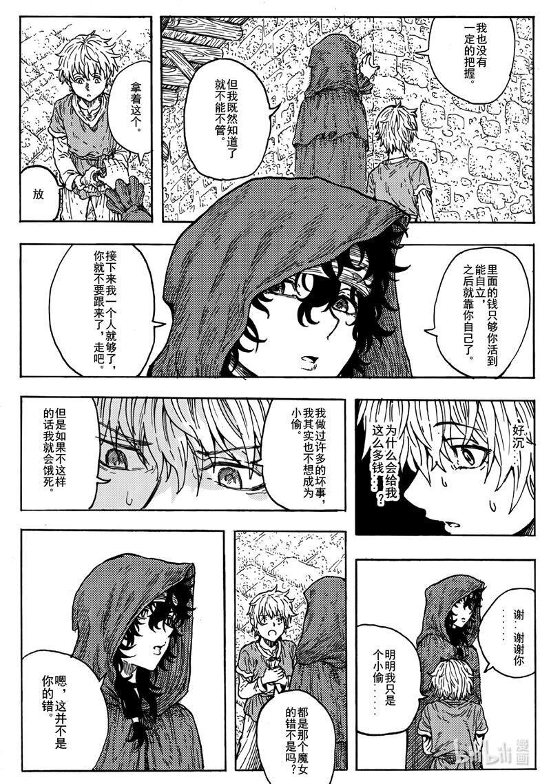 015 莫比乌斯的重逢