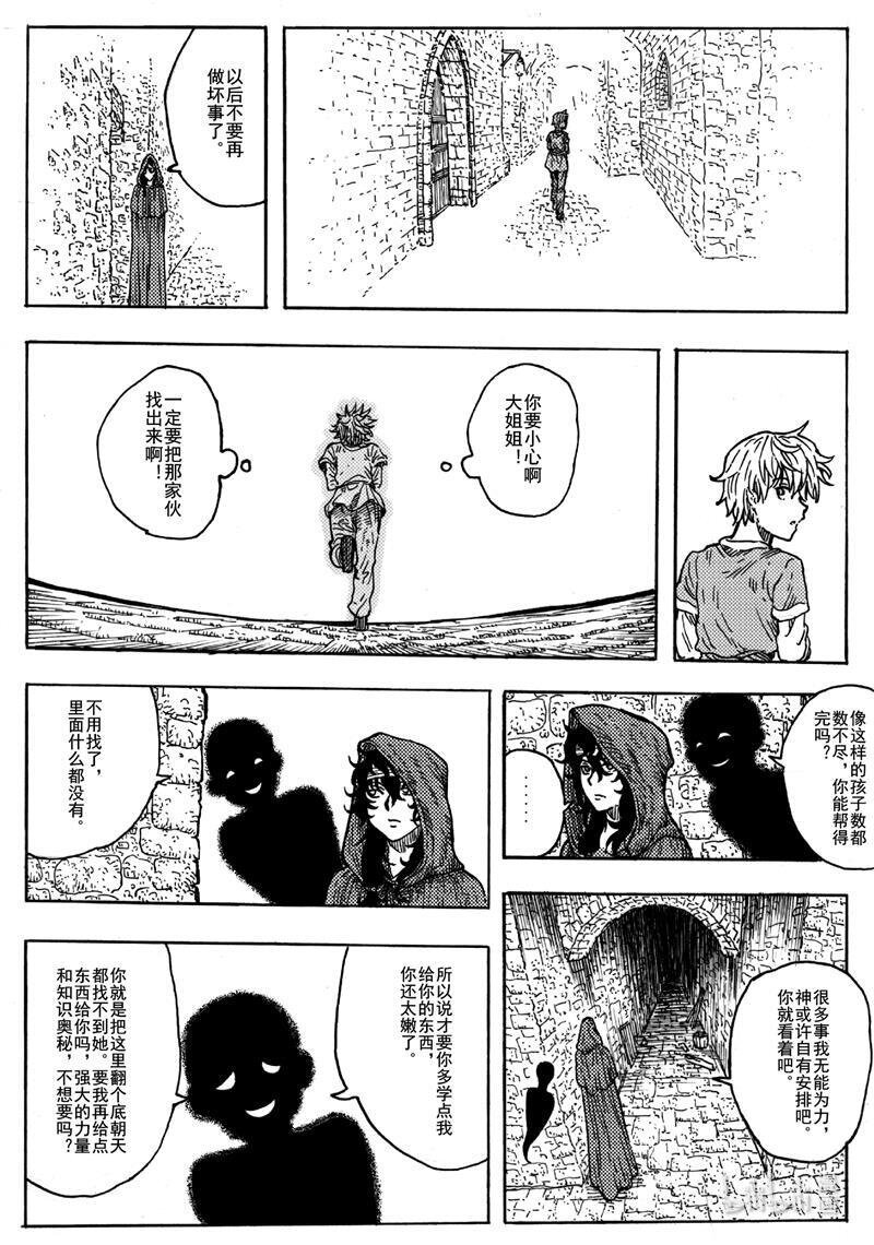 015 莫比乌斯的重逢
