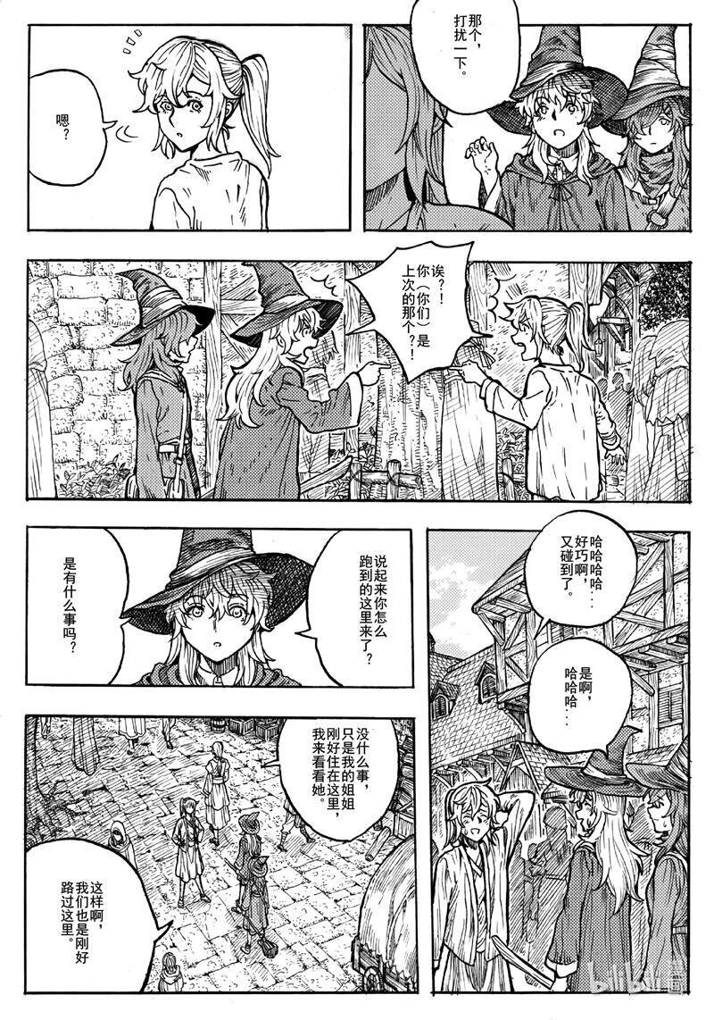 015 莫比乌斯的重逢