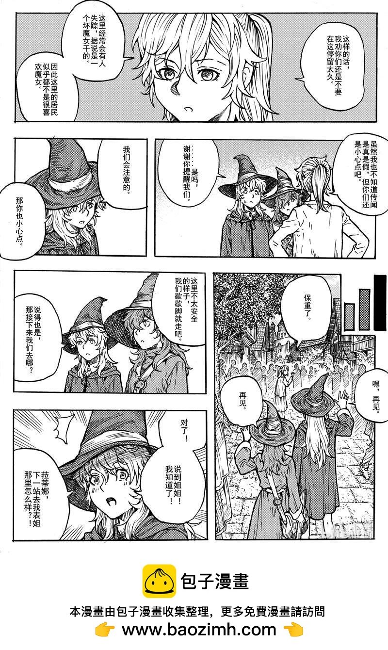 015 莫比乌斯的重逢