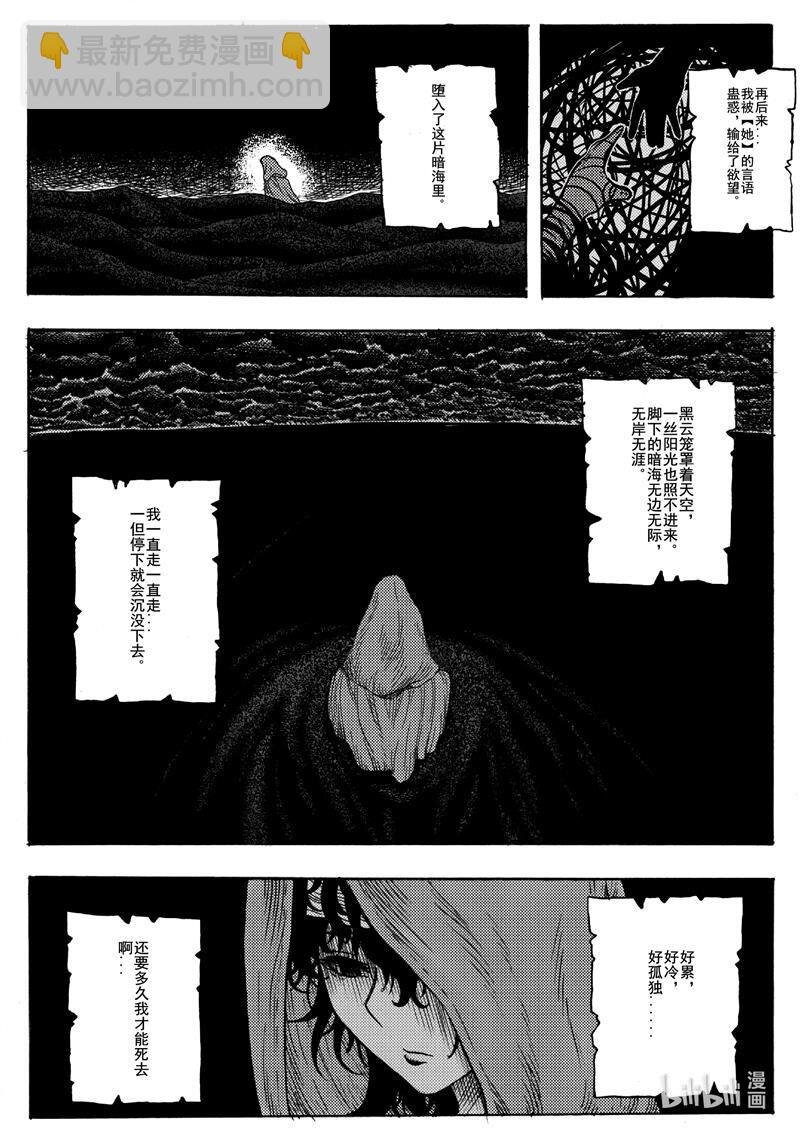 016 认知的崩塌