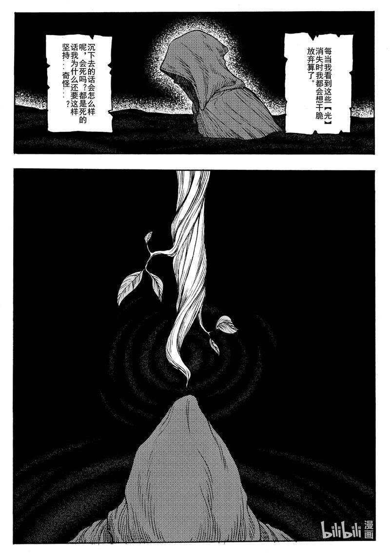 016 认知的崩塌