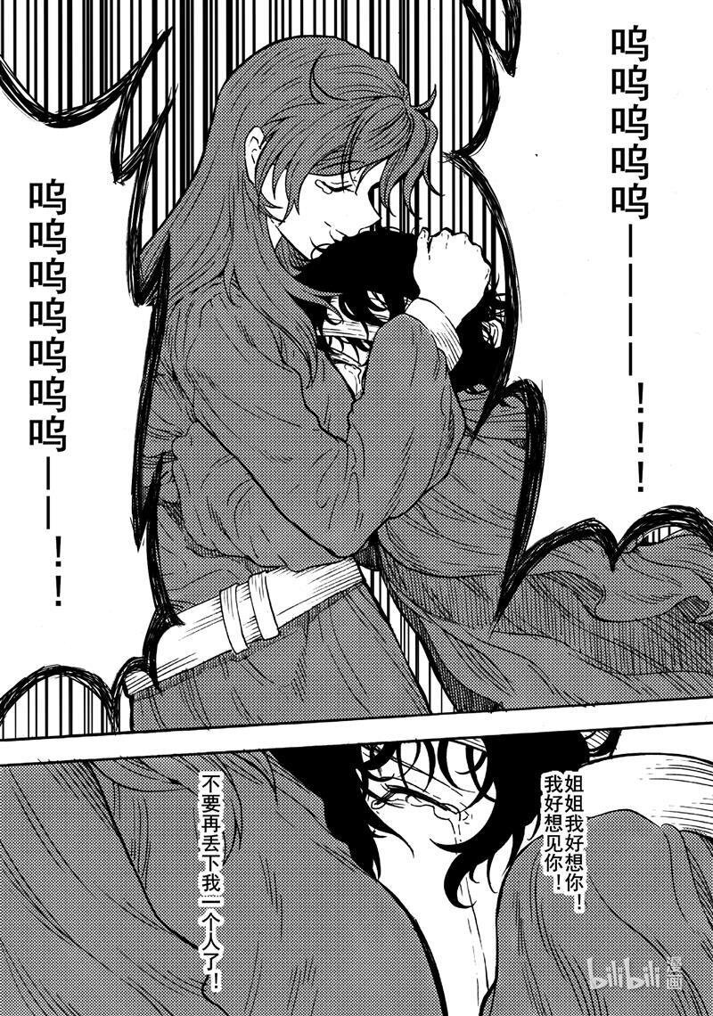 016 认知的崩塌