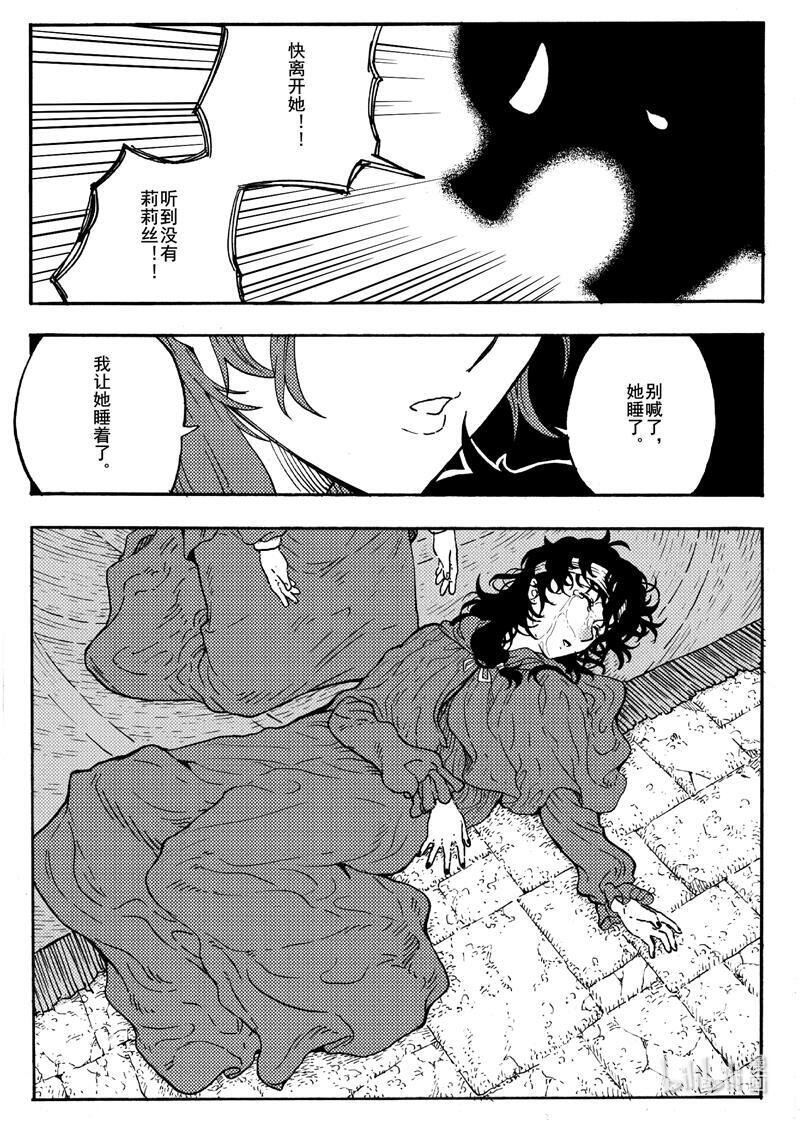 016 认知的崩塌