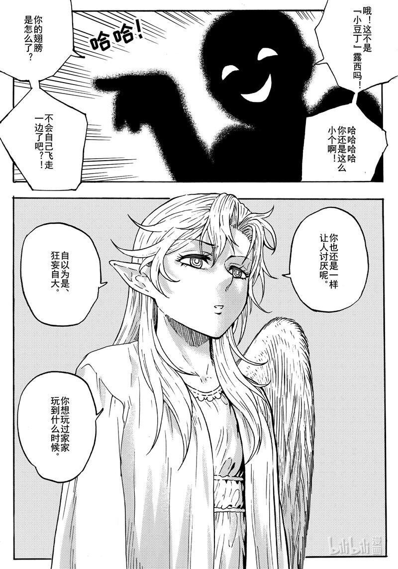 016 认知的崩塌