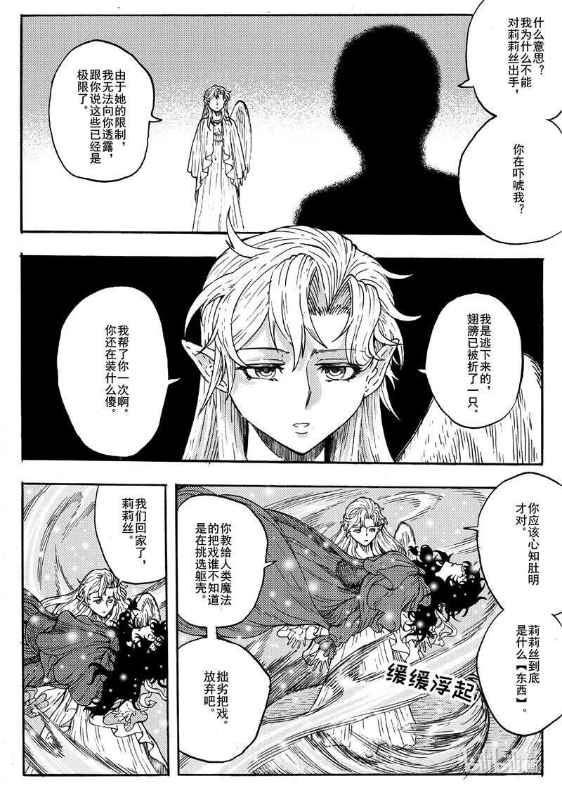 016 认知的崩塌