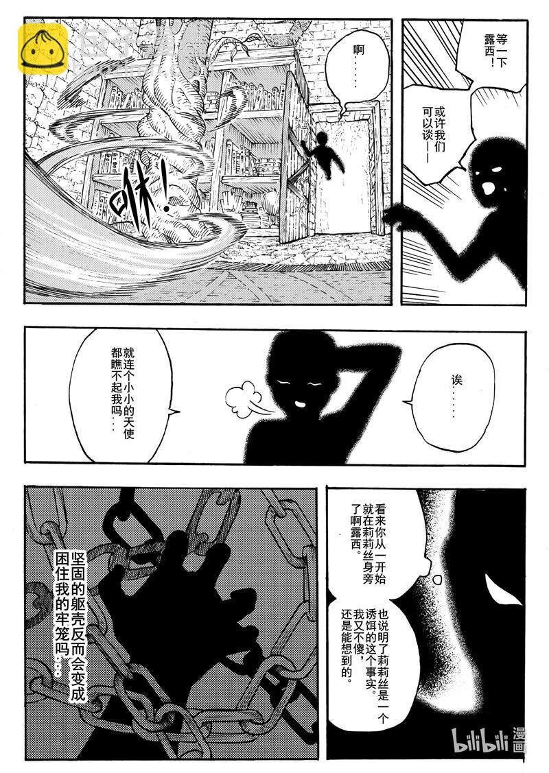 016 认知的崩塌