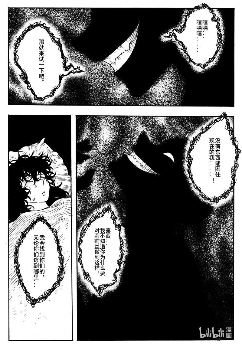 016 认知的崩塌