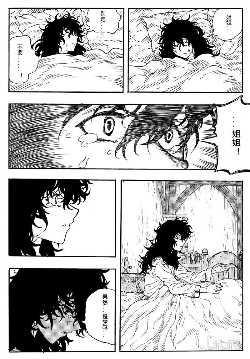 016 认知的崩塌