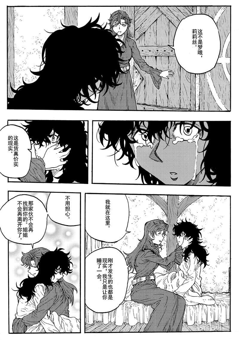 016 认知的崩塌
