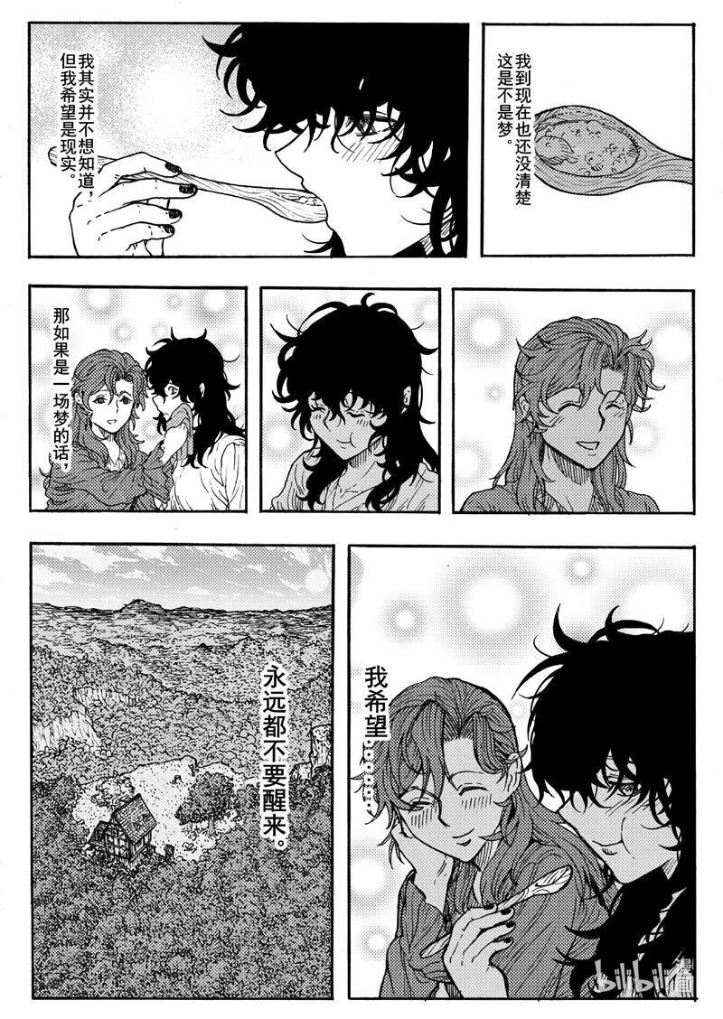 016 认知的崩塌