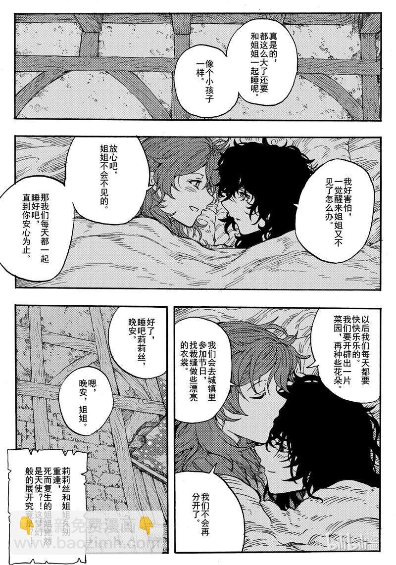 016 认知的崩塌