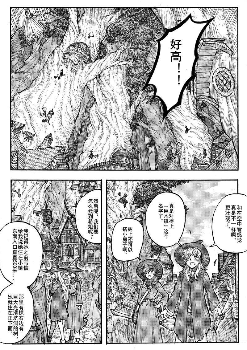 016 认知的崩塌