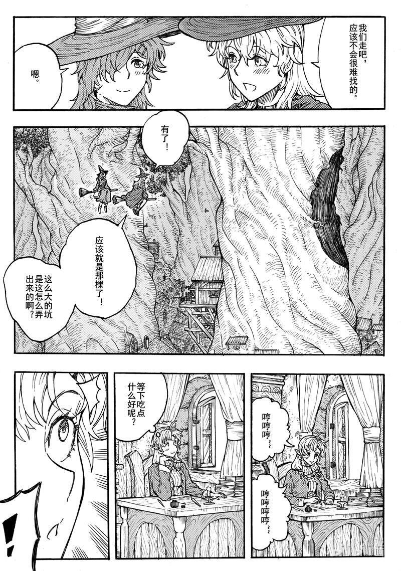 016 认知的崩塌