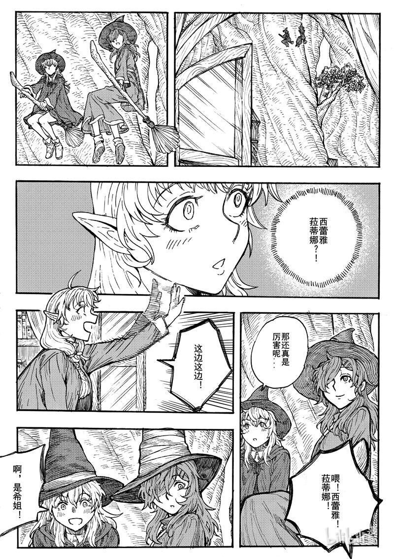016 认知的崩塌