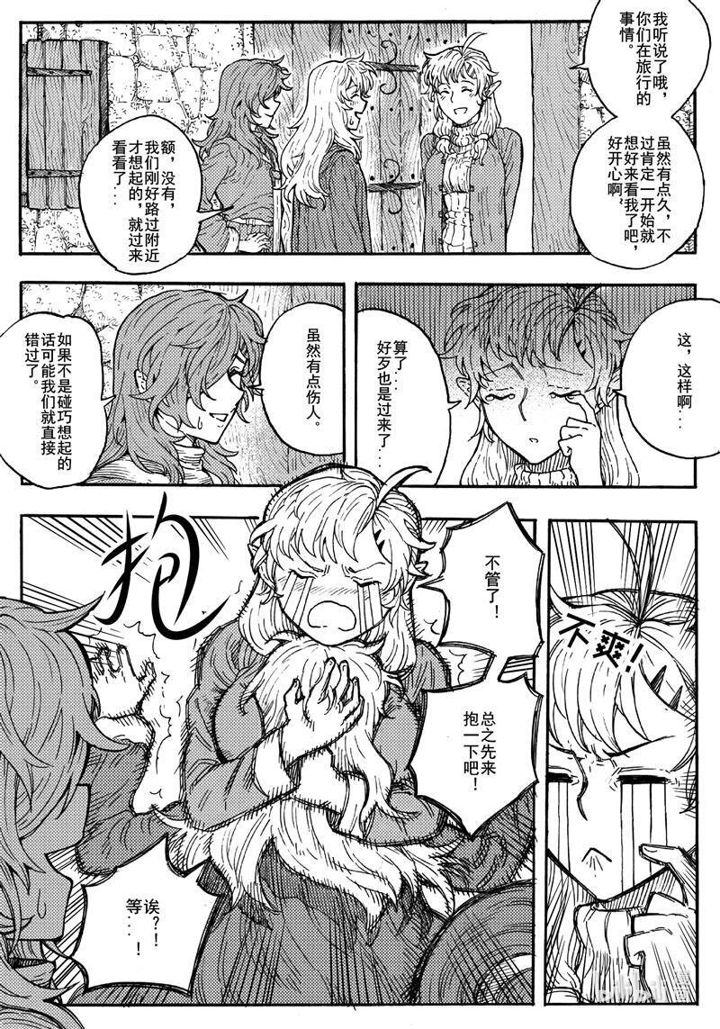 016 认知的崩塌
