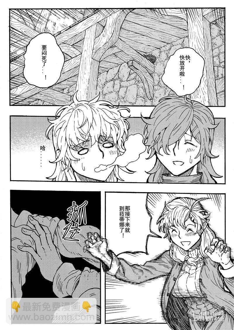 016 认知的崩塌