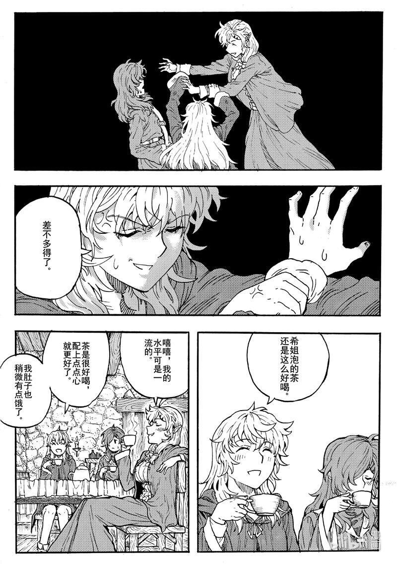 016 认知的崩塌