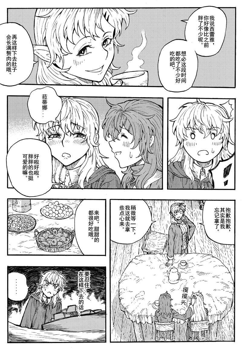 016 认知的崩塌