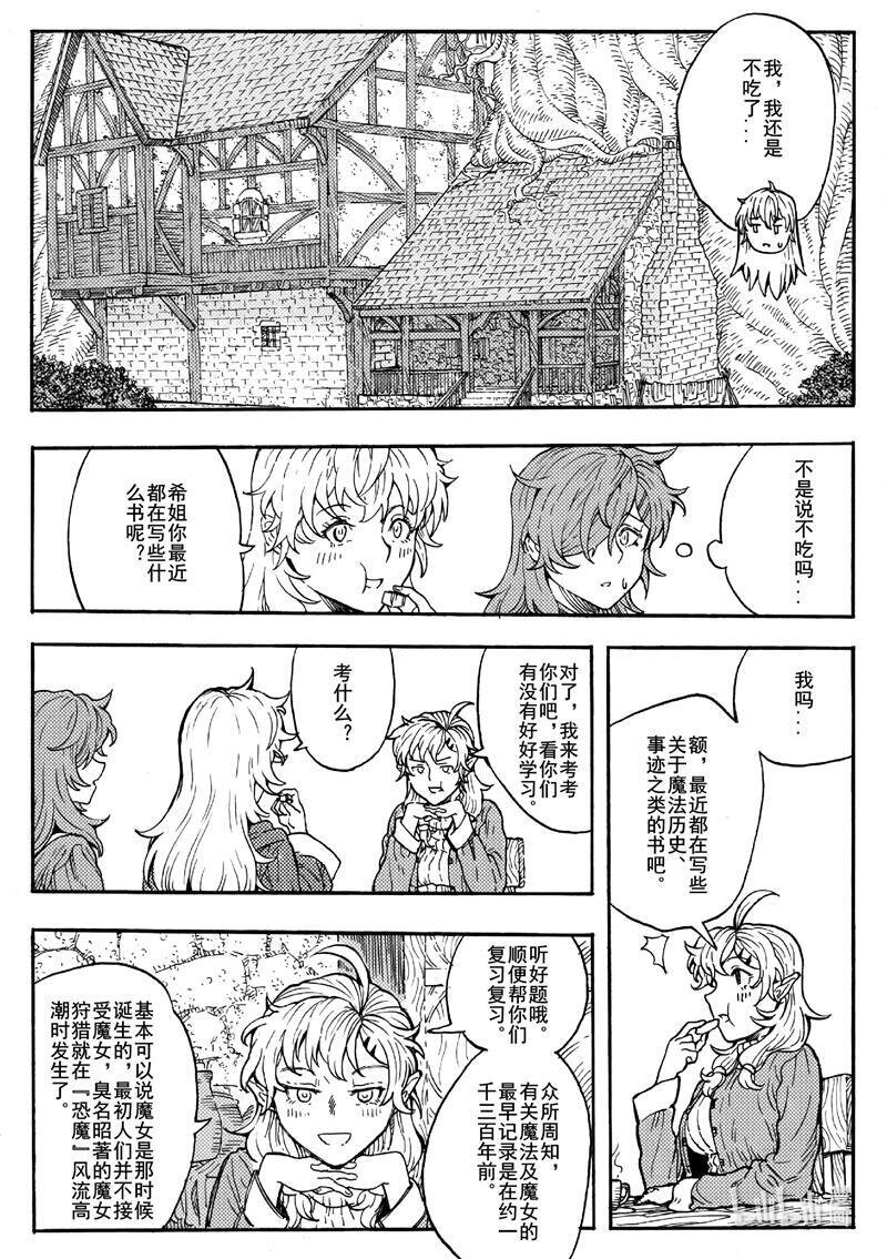 016 认知的崩塌
