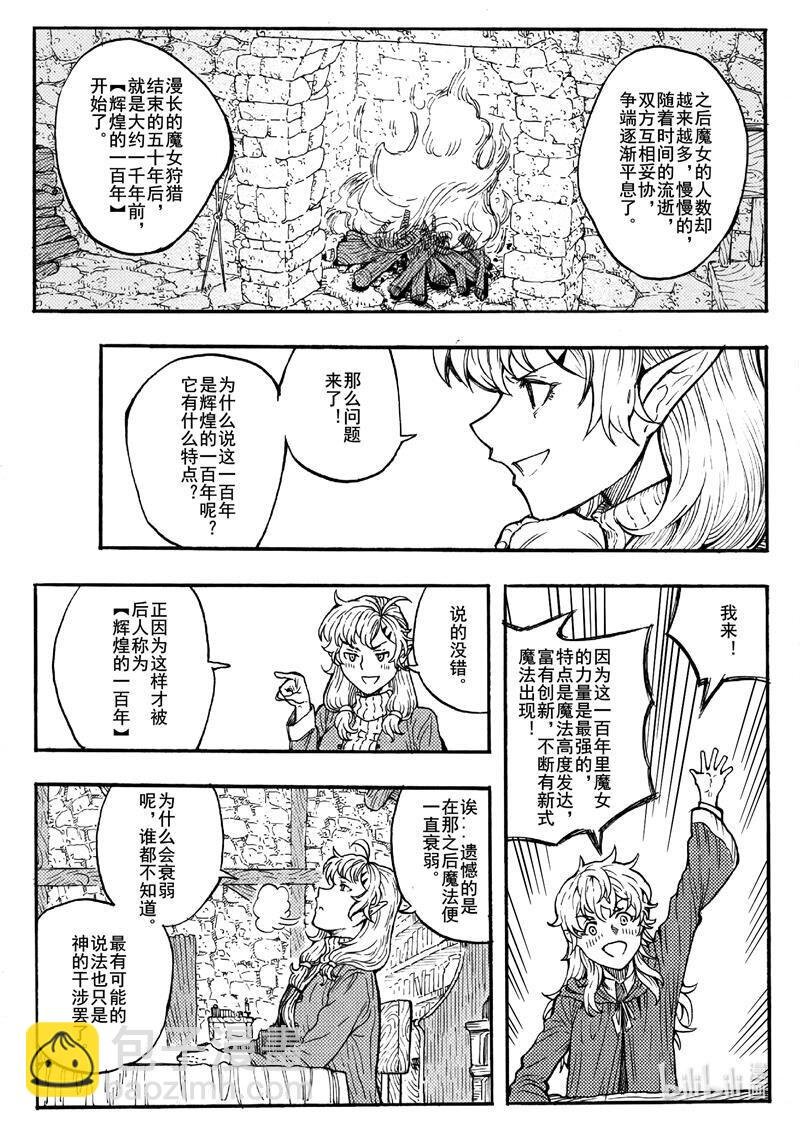 016 认知的崩塌