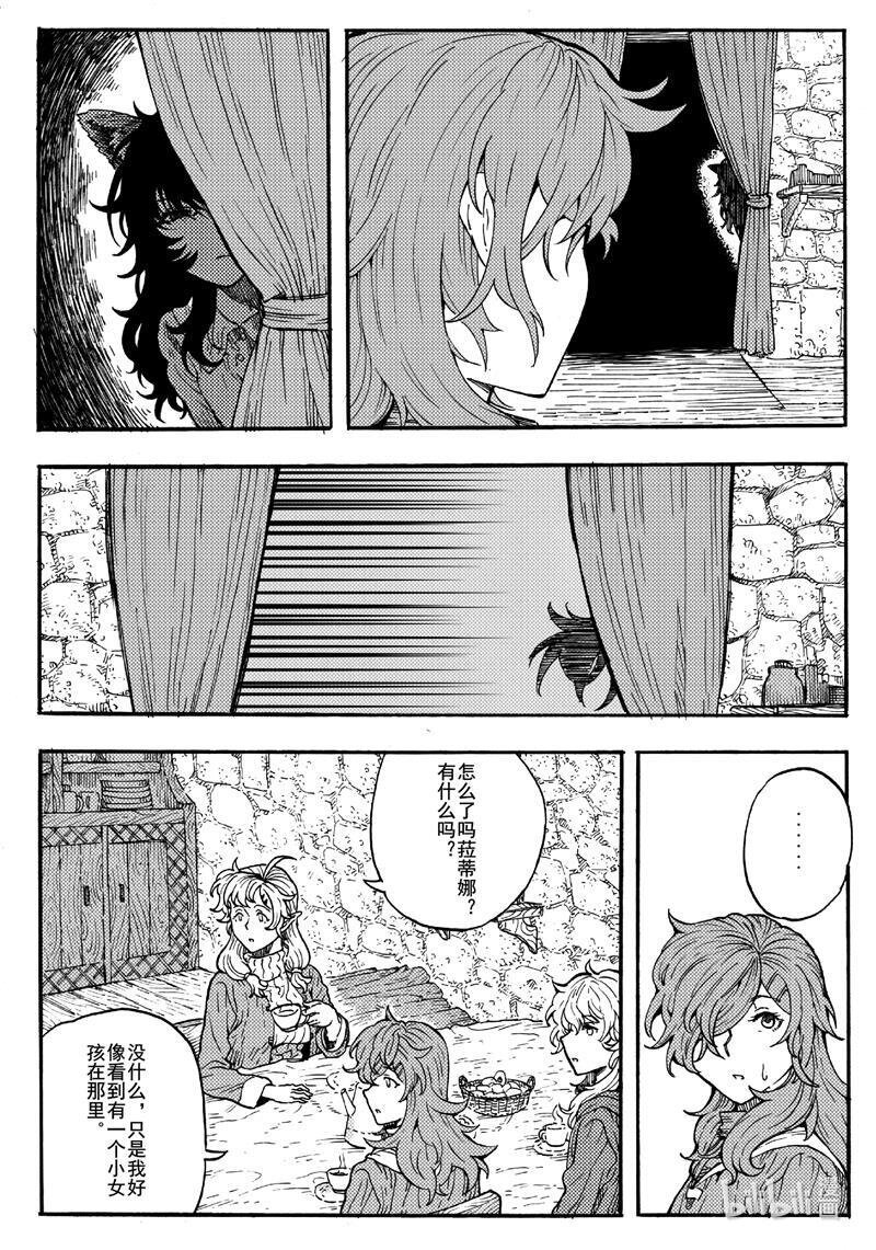 016 认知的崩塌