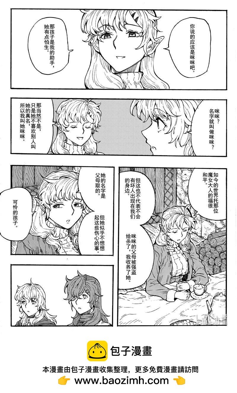 016 认知的崩塌